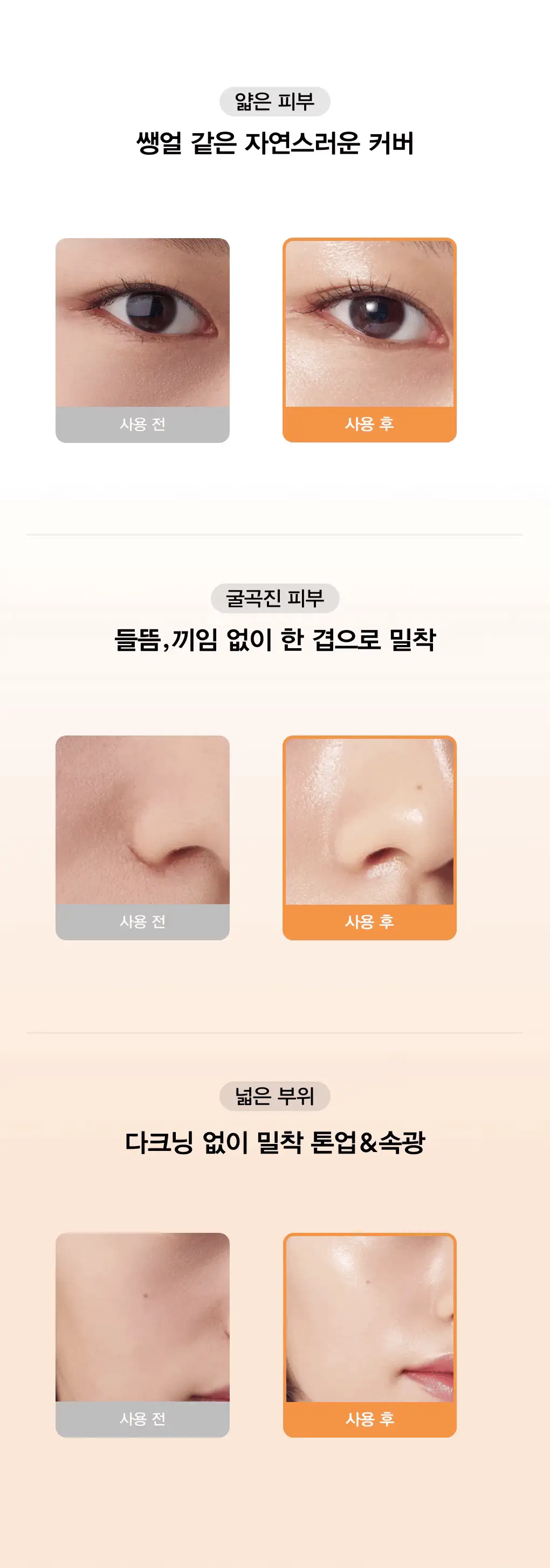 [리뉴얼]아비브 선크림 3종 택1 (글루타치온좀/어성초/수분초) 상세페이지 19